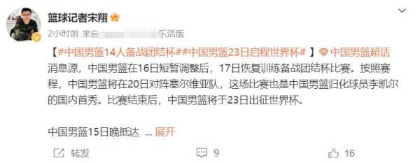 李凯尔想穿男篮1号球衣!被男篮其他成员孤立