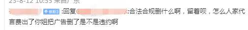 代言赌博游戏 娜扎经纪人道歉