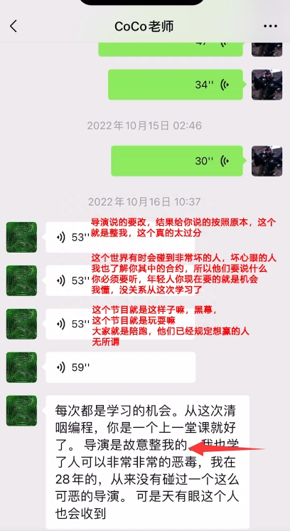 安慕希女主播骂消费者是跟风狗