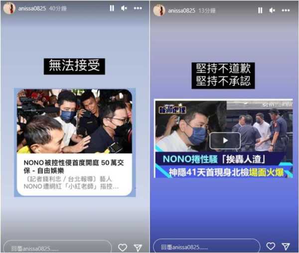 NONO被曝性侵后首露面!面对镜头沉默不道歉