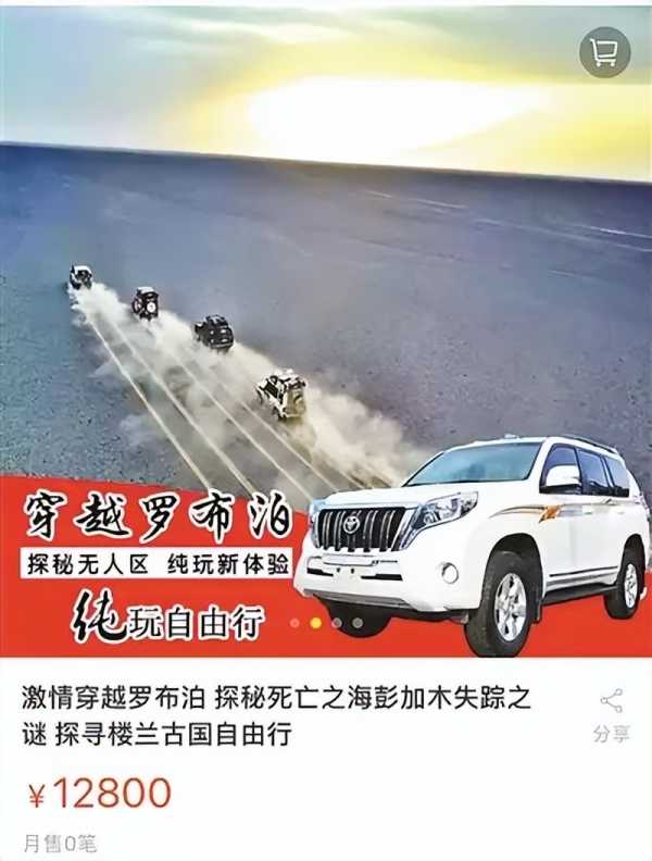 罗布泊究竟有多恐怖?罗布泊九大诡异事件