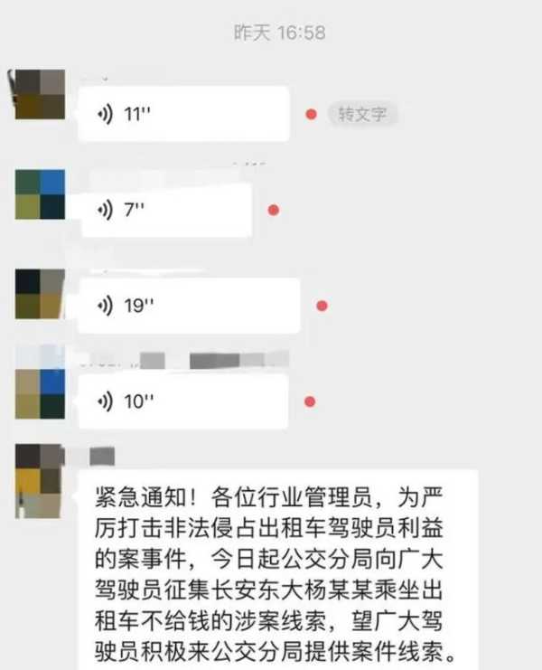 西安长期坐出租车不给钱女子被刑拘