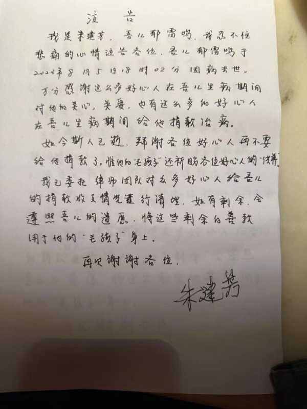 郁雷鸣去世了是真的吗?最后动态惹人泪目