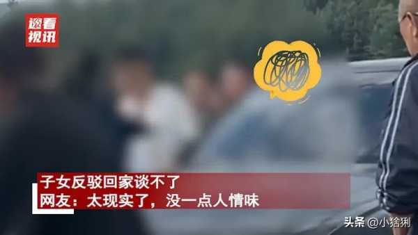老人火化子女在火葬场争吵!吵得路人劝解