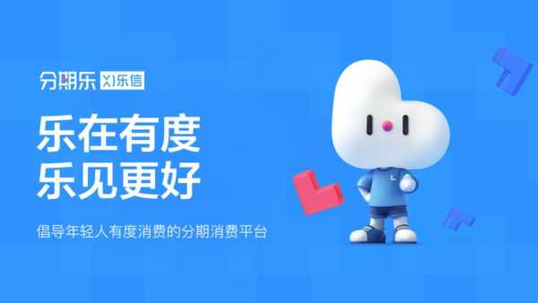 分期乐购物额度取现方法!2023最新套法