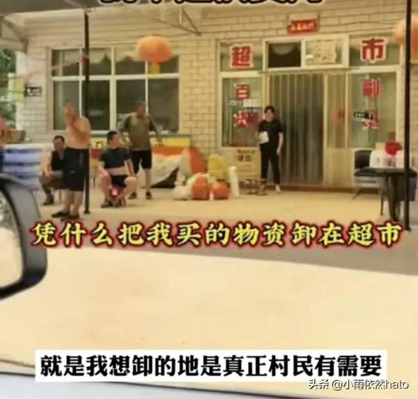超市截胡救援物资被博主拒绝!送到村委会