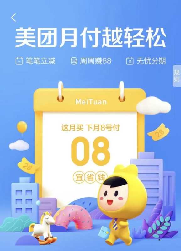 美团月付提现二维码?24小时专业套美团月付