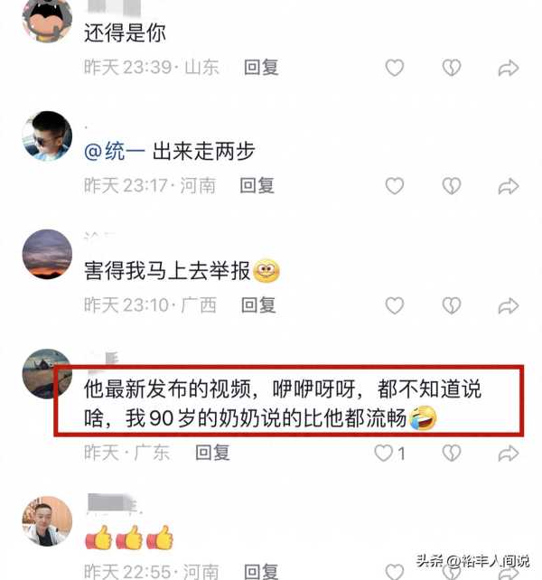 王统艺靠什么有百亿身价?真是百亿富豪吗