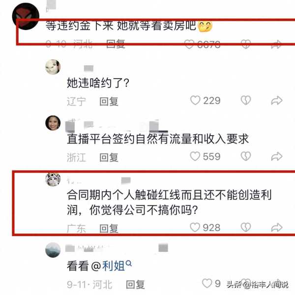 周淑怡是干什么的?掉粉200万是怎么回事