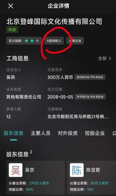 吴京补税是真的吗?赵丽颖补税2亿?