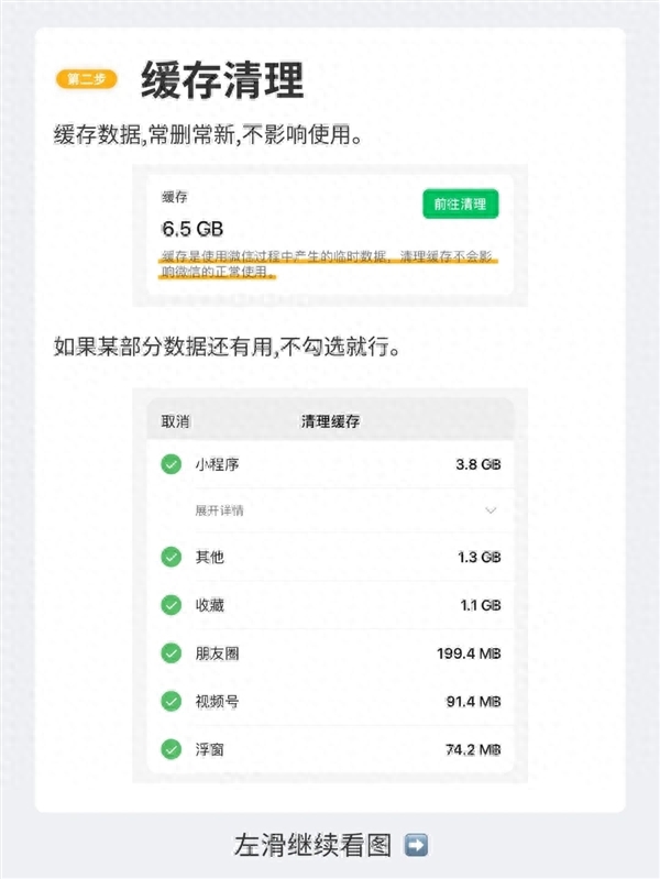 微信占用了我100多G的内存不足老是弹窗怎么办