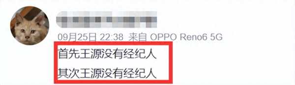 023年王源怎么了?曝与女经纪人恋爱同居"