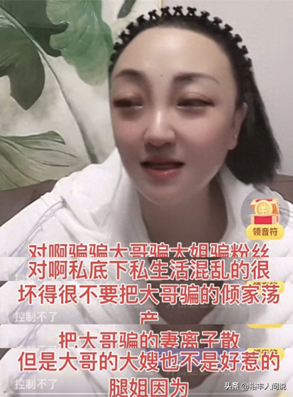 网红小晴天怎么了?被曝私生活混乱偷税百万