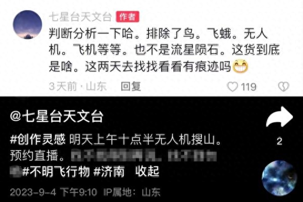 多地现不明飞行物 武汉有人拍到