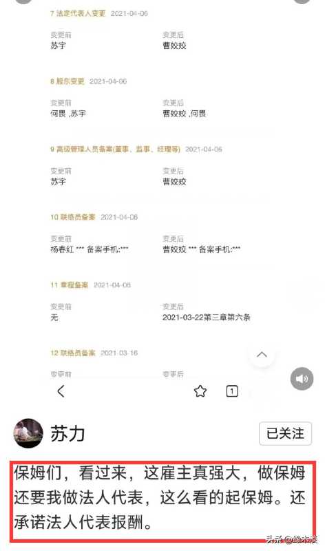 何炅最近出什么事了?遭实名举报拖欠保姆工资