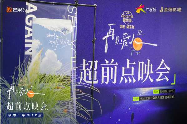 Melody参加再见爱人3的原因