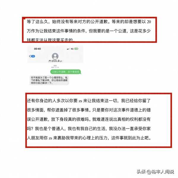 网红欧尼熊出轨前男友!试图拿20万和解