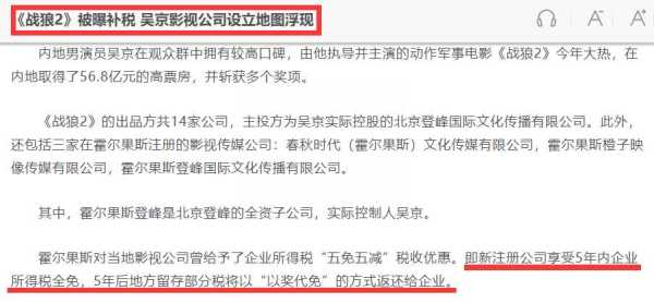 吴京补税是真的吗?赵丽颖补税2亿?
