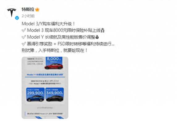 特斯拉有车型降22万 曝车主要求补偿