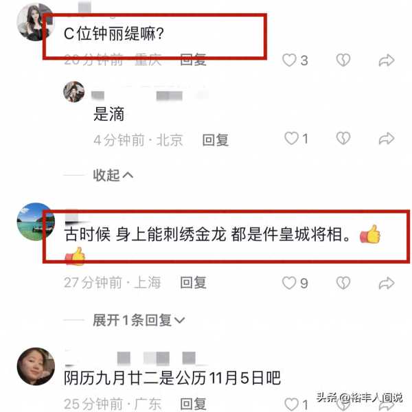 网红王红权星拜师崔如琢!钟丽缇金巧巧见证