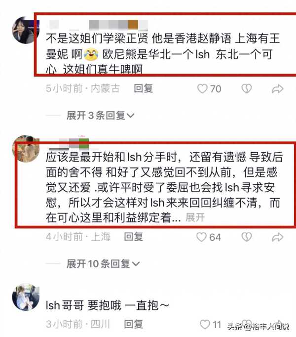 网红欧尼熊出轨前男友!试图拿20万和解