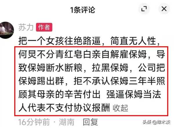 何炅最近出什么事了?遭实名举报拖欠保姆工资