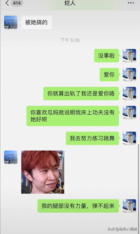 曝网红瓜妈出轨闺蜜前夫!三观尽毁对话曝光