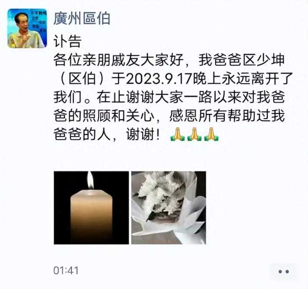 广州区伯肺癌去世!最后住院插管画面曝光