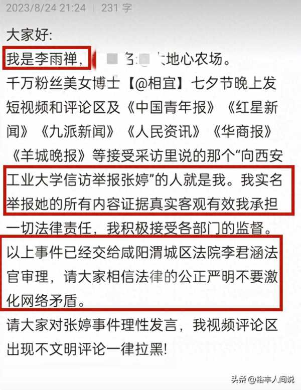 相宜为什么被黑?相宜为啥被网爆