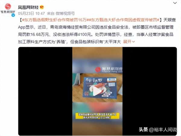 网红辛巴直播间中叫嚣东方甄选!暗讽俞敏洪