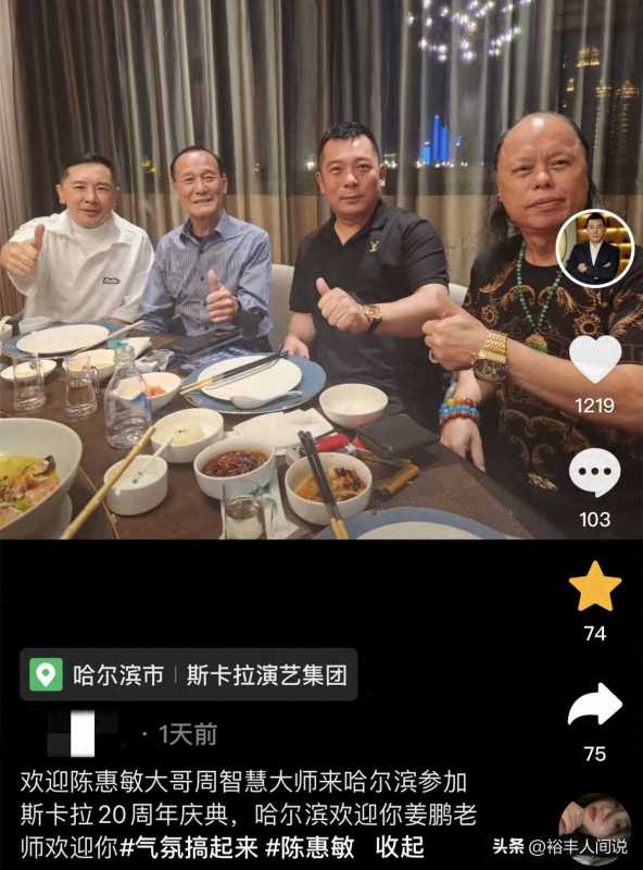 陈惠敏出席内地活动惹争议!拄拐行走需要搀扶