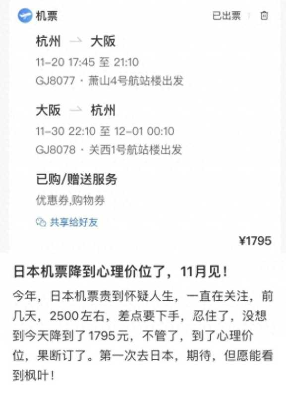 游客吐槽国庆机票疯狂跳水!心态炸了