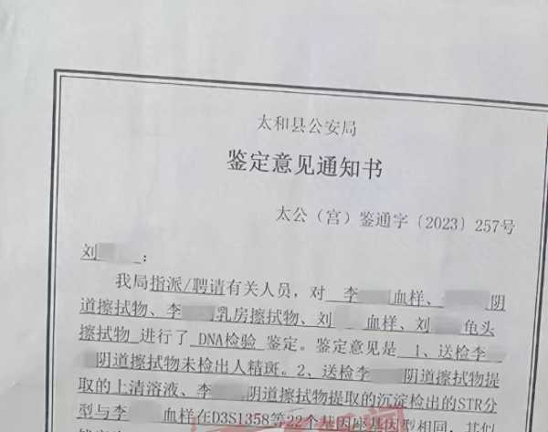 老汉被指强奸为证清白自杀身亡