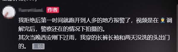 女生吃饭遭陌生男子骚扰：要我陪睡