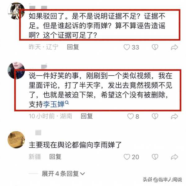 相宜为什么被黑?相宜为啥被网爆