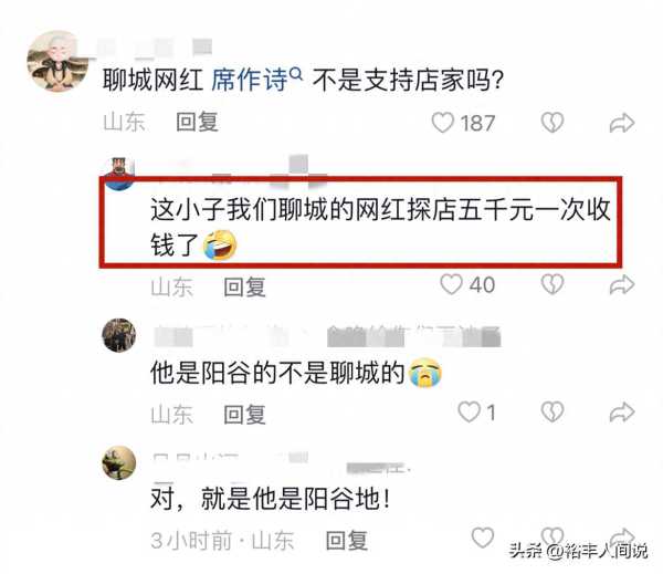 网红“席作诗”被拘留10天!曾造谣铁头惩恶扬善