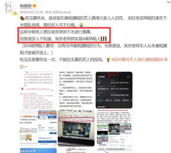 吴京补税是真的吗?赵丽颖补税2亿?