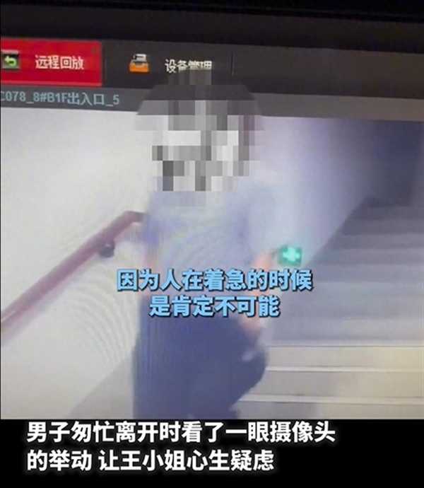 女生洗澡被偷拍靠脚印找到偷拍男