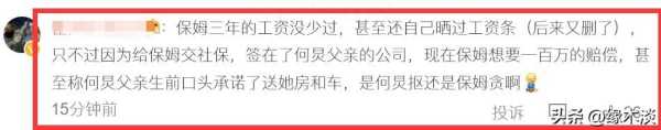 何炅最近出什么事了?遭实名举报拖欠保姆工资