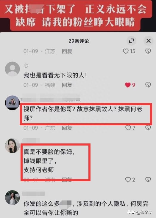 何炅最近出什么事了?遭实名举报拖欠保姆工资
