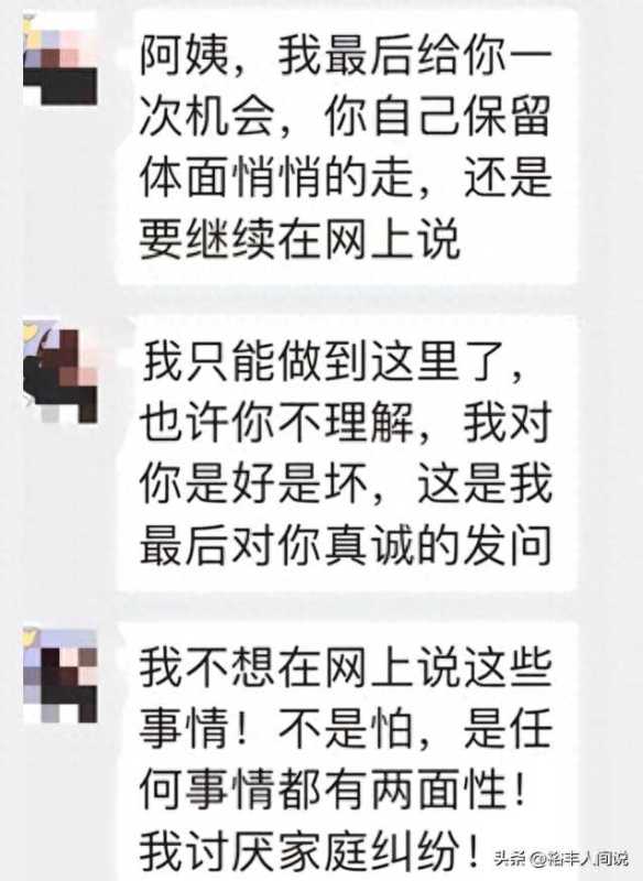 网红白鸽疑“塌房”!遭前继母晒证据回怼