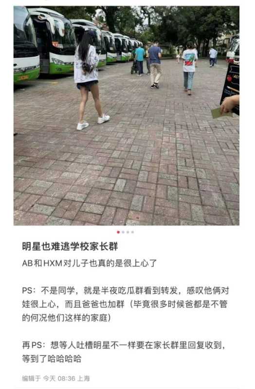 Angelababy送儿子上学秀大长腿!与黄晓明同在家长群