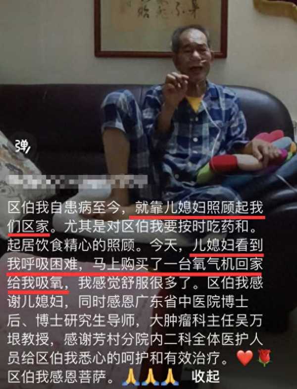 广州区伯肺癌去世!最后住院插管画面曝光