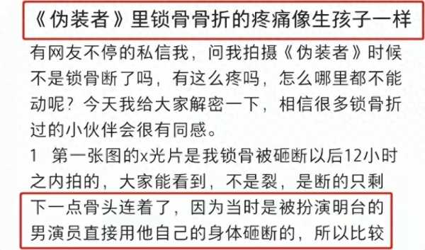 王乐君回应受伤全过程!未帮胡歌澄清