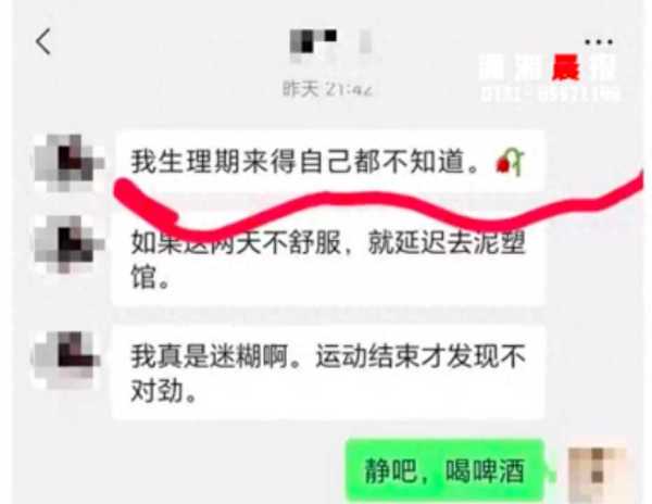 网曝校长与副校长不雅聊天记录教育局回应