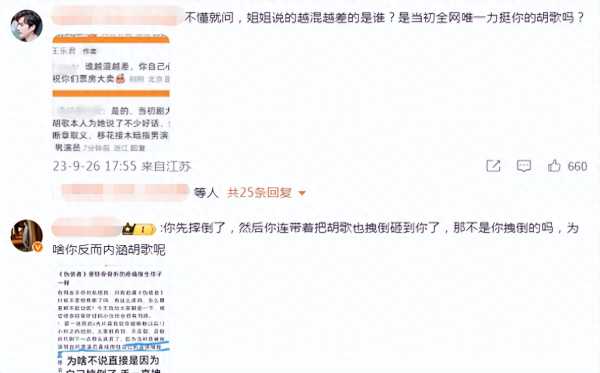 王乐君回应受伤全过程!未帮胡歌澄清