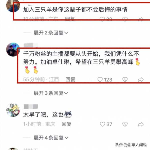 网红卓仕琳官宣加入三只羊!大小杨哥携徒弟迎接