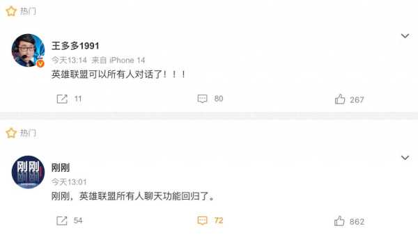 LOL所有人聊天恢复,lol所有人怎么设置