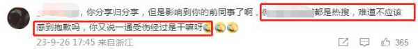 王乐君回应受伤全过程!未帮胡歌澄清