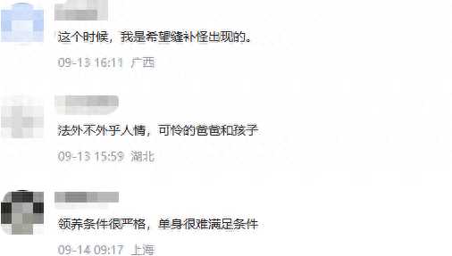 男子为给非亲生女儿办户口伪造鉴定